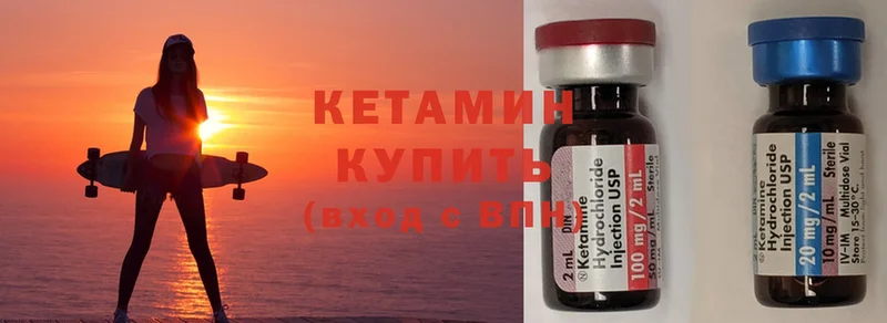 Кетамин ketamine  Будённовск 